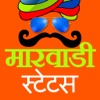 Marwadi status, messages, quotes and jokes