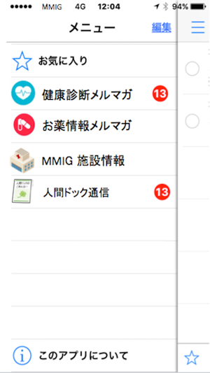 MMIG(圖1)-速報App