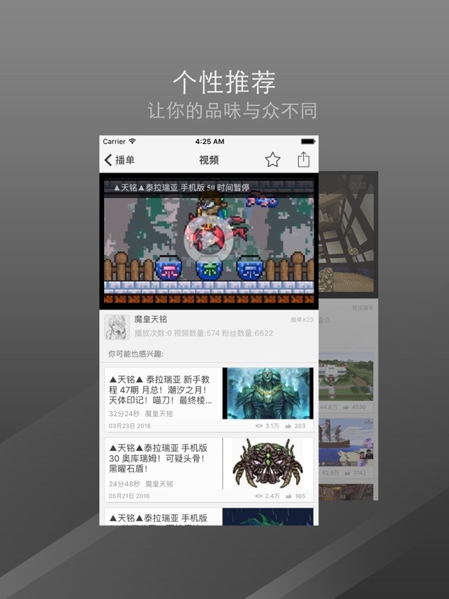 App Store 上的 口袋游戏视频 泰拉瑞亚tr Terraria Edition