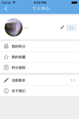 嘟来说法 screenshot 2