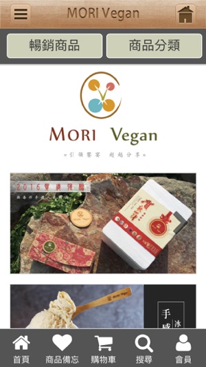 MORI Vegan(圖2)-速報App