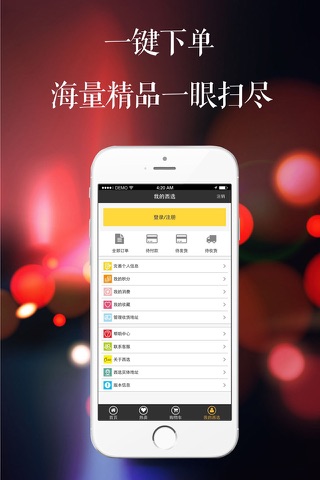 Choice西选 screenshot 2
