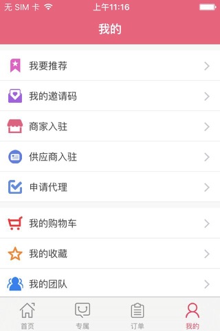 宜价宝 screenshot 3