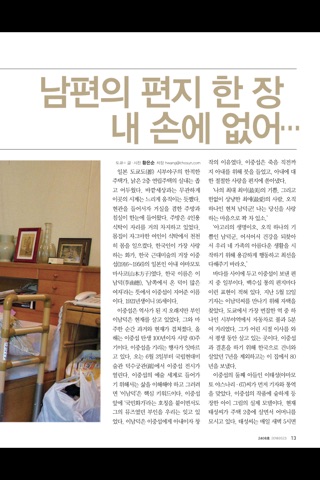 주간조선 Weekly Chosun screenshot 4