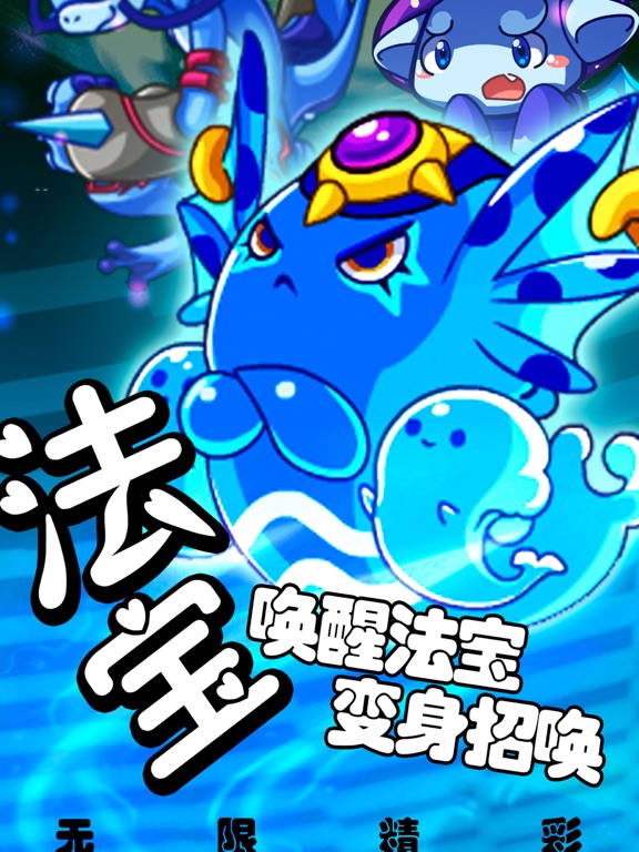 Screenshot #5 pour 全民十万伏特（精灵放置挂机重置儿时游戏经典）