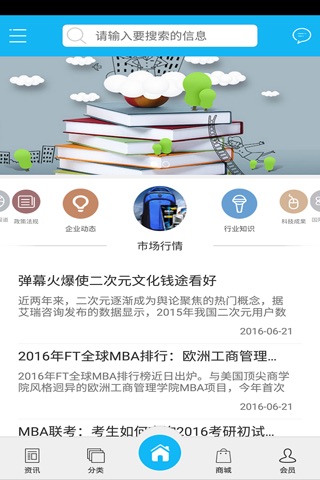 中国教育培训 screenshot 3