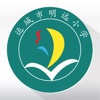 明远小学