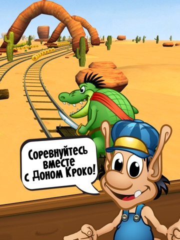 Игра Кузя Троллегонки HD