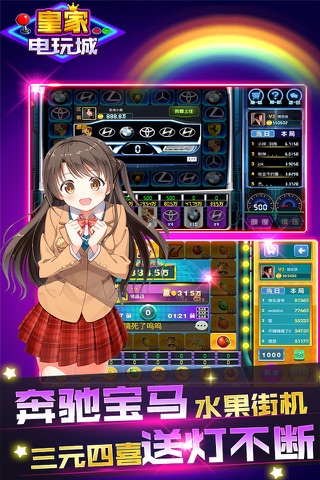 KO电玩城-万人同屏全民电玩 screenshot 4