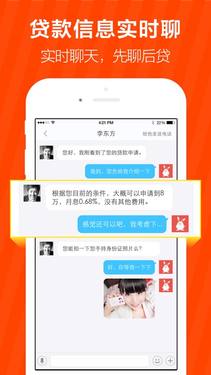电兔借款-年轻人信用手机借钱贷款好助手 screenshot-3
