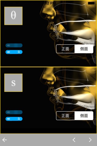 金版音标图谱™-快速学习英语口型&美式音标IPA Learning screenshot 2