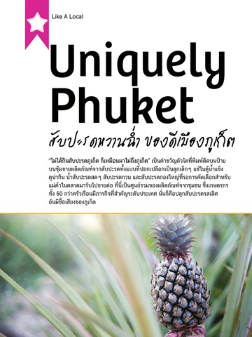 Phuket eMagazine TH Apr-May 16 screenshot 3