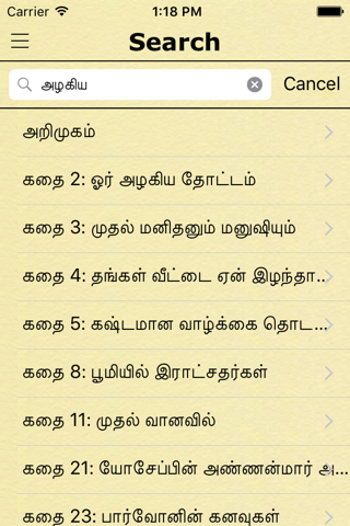 Tamil Bible Stories for Children and Kids screenshot 4