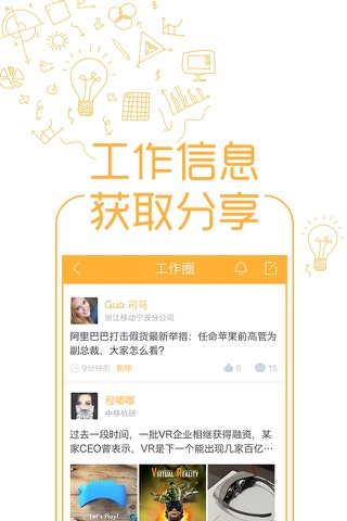 云企信-一站式信息化服务 screenshot 3