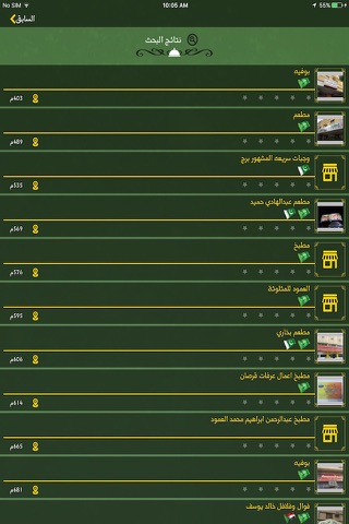 استفد وساهم screenshot 2