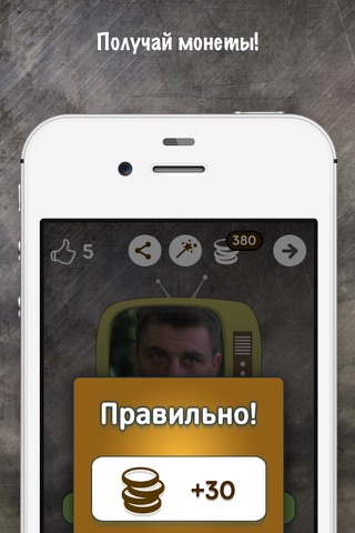 Что за фильм? Военное кино. Викторина screenshot 4