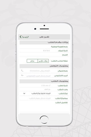 Tawasol -  تواصل screenshot 3