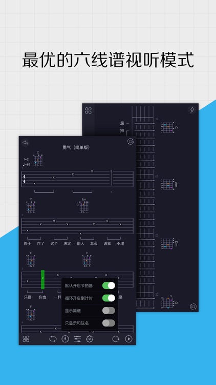 爱学吉他 - 在线吉他教学和吉他调音工具