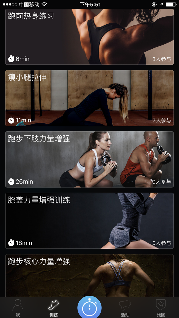 乐跑步 - 乐动力出品的跑步运动健康健身减肥计步器工具软件 screenshot 3