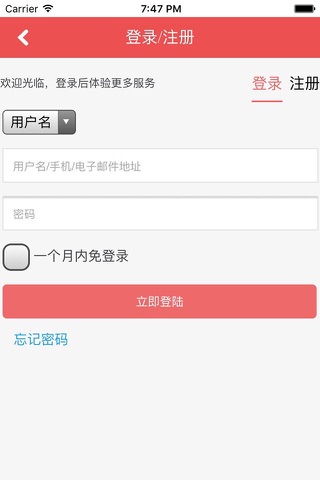悦千家超市 screenshot 3