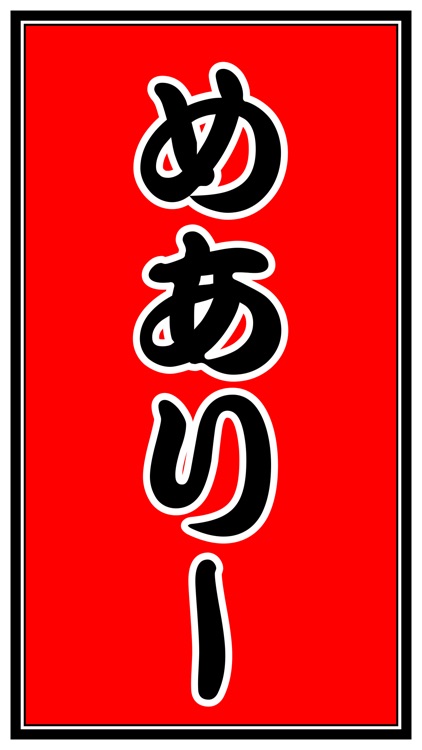 Senjafuda - Create your own name sticker in traditional Japanese calligraphy