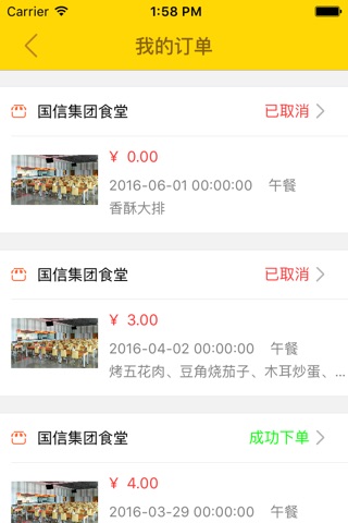 爱尚国信 screenshot 3
