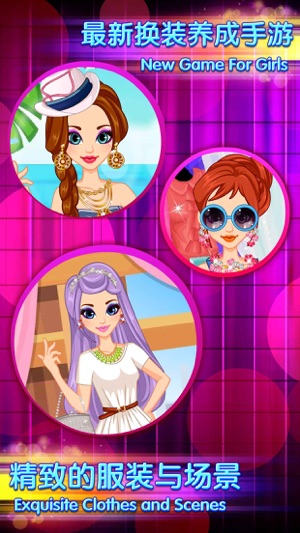 Masquerade Salon – Princess Fashion Game for Girls(圖2)-速報App