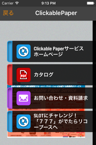 CLICKA for Clickable Paper screenshot 2