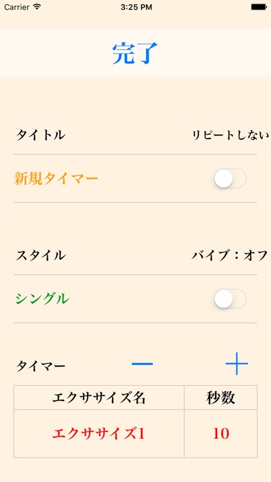 インターバルタイマーforトレーニング2Pro screenshot1