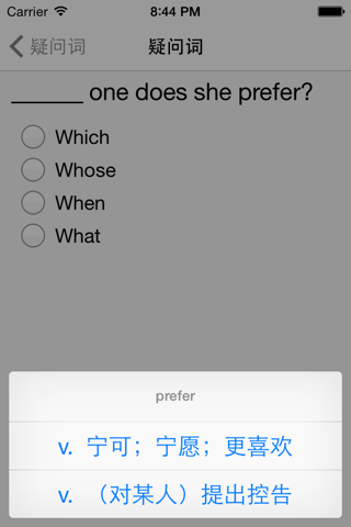 疑问词 免费版 screenshot 4