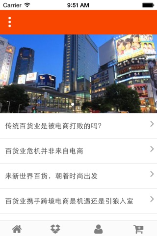 安徽百货 screenshot 4