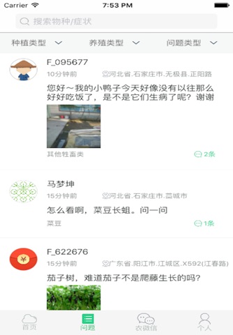 苏农宝 screenshot 2
