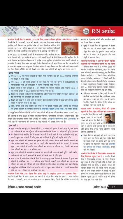 Banking & Current Affairs Update Hindi