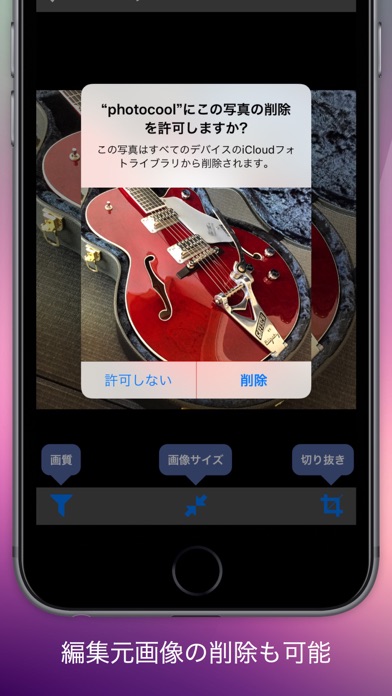 Photrim -写真のリサイズ・圧縮・切... screenshot1