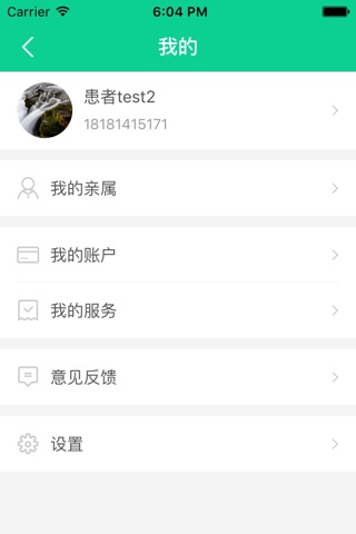 番茄医生(用户版)-癫痫疾病管理平台 screenshot 3