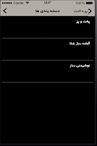 فروشگاه من screenshot 3