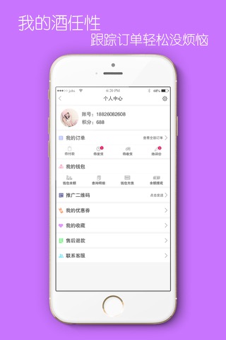 酒任性 screenshot 2