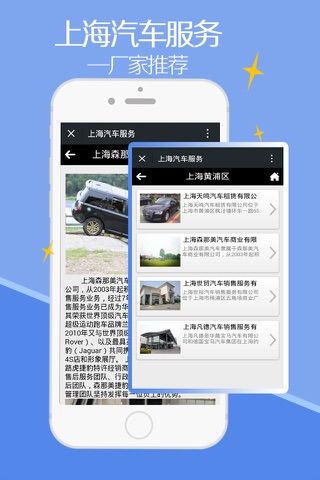 上海汽车服务-客户端 screenshot 2