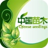 中国苗木门户-行业平台
