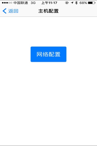 CRHWIFI搜索仪 screenshot 3