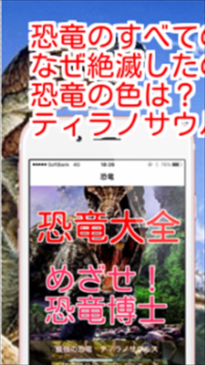 子供のための恐竜動画 めざせ恐竜博士 シンゴジラの起源の恐竜はこれだ By Masanori Kobayashi