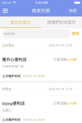 惠开心推广工具 screenshot 2