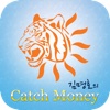 김명호의 Catch Money