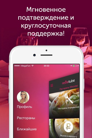 RestoTube - скидки и подарки в любимых ресторанах screenshot 3