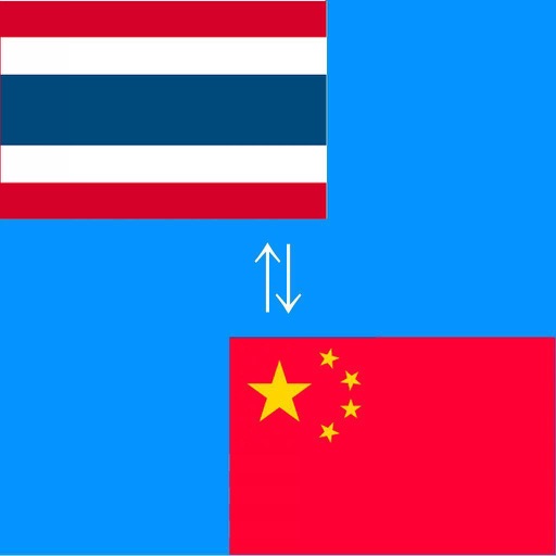 Chinese to Thai Translator - Thai to Chinese Translation & Dictionary icon