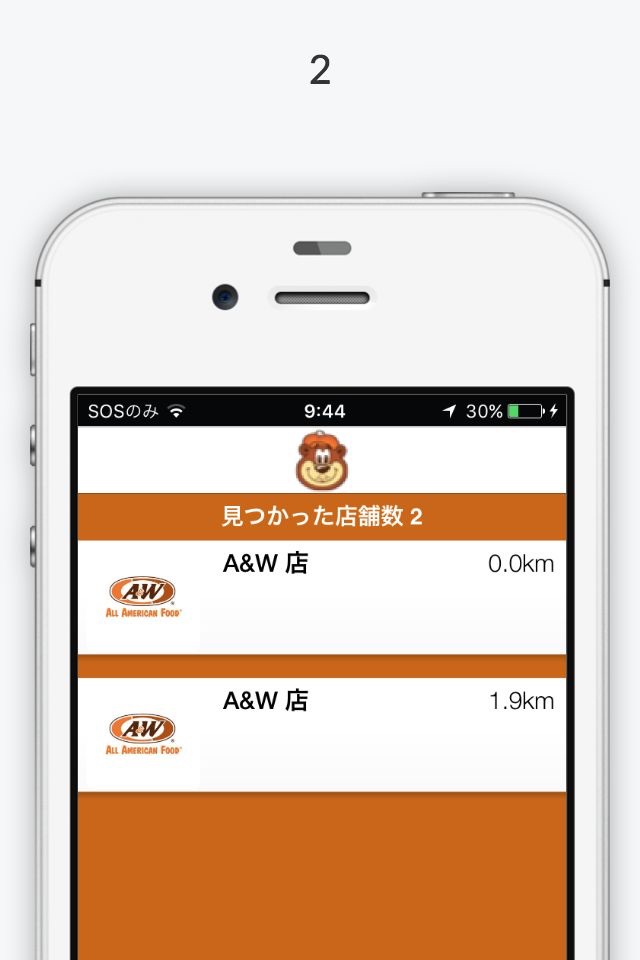 A & W screenshot 2