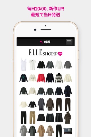 エル・ショップ ELLE SHOP ファッション通販 screenshot 2