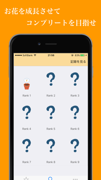 How to cancel & delete Flower 〜今日は○○を勉強した〜 from iphone & ipad 4