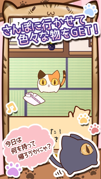 ねもこれ ～猫が持って来た物コレクション～