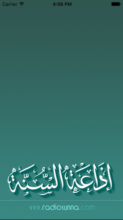 إذاعة السنة